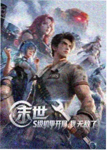 咒术回战 第二季封面